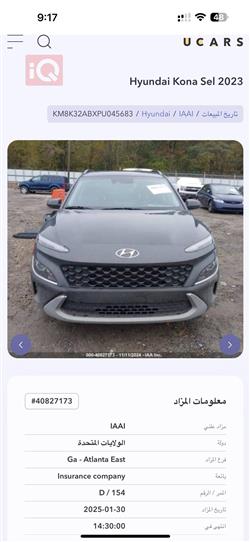هيونداي كونا
